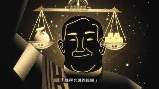 金融知識+｜EPISODE 2 — 投資是什麼？