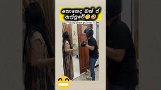 #foryou #wedding #folksong #love #dance #partydj #crush #djremix #srilanka #shorts #dj #fypシ゚viral