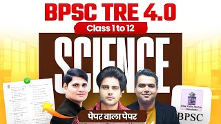 BPSC TRE 4.0 Paper Series Science By Sachin Academy Live 5pm