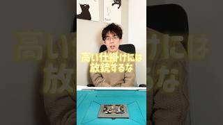 第八回！麻雀プロ渋川難波が教える「1分見るだけ初心者脱却講座！」#shorts