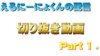 えるにーにょくんがイケボすぎた件について。#えるナー #えるにーにょ