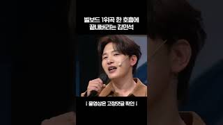 멜로망스 김민석 abcdefu 한호흡 챌린지