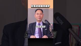 社區糾紛越來越多？！│#徐佳馨 #shorts