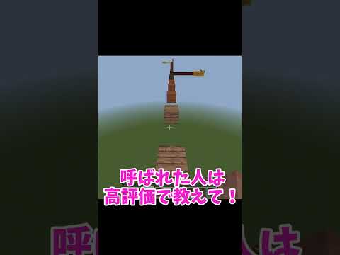 あなたの名前、当てます✨ #マイクラ  #minecraft #ゆっくり実況