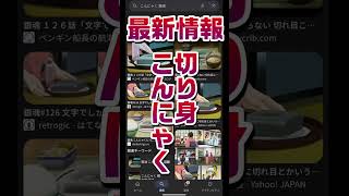 最新情報　切り身こんにゃく！！ #料理 #こんにゃく #食材 #思春期 #アオハル #食欲の秋 #銀魂　　