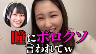 山本杏奈&佐々木舞香　リーダー対して厳しいメンバーと優しいメンバー　＝LOVE（イコールラブ・イコラブ）