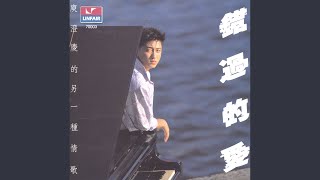 週末派