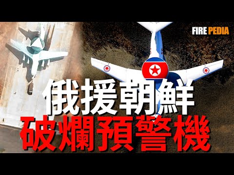 North Korea New AEW Plane: Where it from?