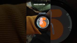 Samsung Galaxy Watch 6 ⌚ | OneUI 6 Update #wearos #shorts