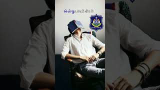 POLICE MOTIVATION #motivation #khaki #police #khakii #motivated #gujjumotivational #gujarat #khakhi