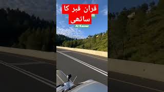 #qurantranslationinurduonly Recitation #translationquranandislam