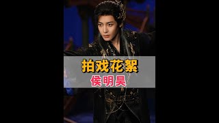 為何侯明昊單手抱娜扎要用威亞？一段花絮曝光，難怪攝像師很少拍公主抱下半身#侯明昊 #古力娜扎 #迪麗熱巴 #娛樂評論大賞 #內容啟發搜索