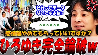 【ひろゆき完全論破】2025.7.17 ABEMA Prime　「具体的にどうするんですか？」ひろゆきが外国人政策を一刀両断　 #ひろゆき #アベプラ #論破