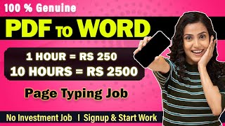 😎 PDF to WORD JOB 🔥 1 Hour = Rs 250 👍 Typing Jobs From Home Tamil | No Investment Job @ejobdiary