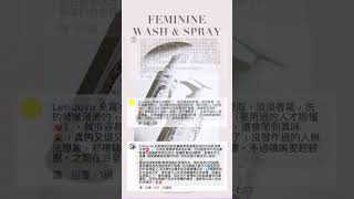 私密好評