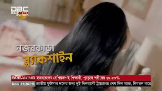 সরাসরি: বিমান বিধ্বস্তের সর্বশেষ | DBC NEWS Live
