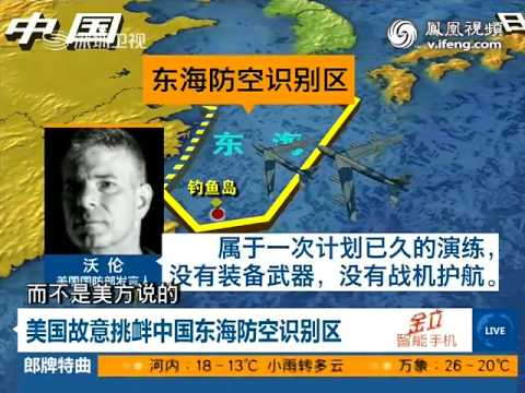 评：美军怕中国不知道 特派非隐身机闯识别区
