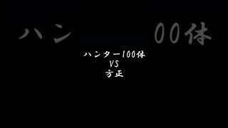 #shorts  逃走中で起きた名シーンpart1