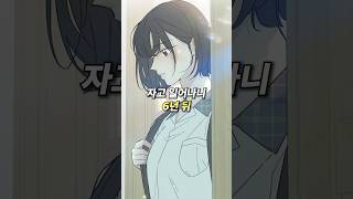 잠자고 일어나니 6년뒤, 배우가 된 소녀