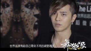 羅志祥Show Lo - 舞極限Over The Limit 演唱會影像特集Part 2/4