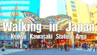 #12 "Walking in japan" Keikyu Kawasaki Station Area Around （京急川崎〜LA CITTADELLA）