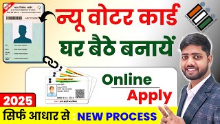 voter id card online apply || how to apply voter id card online || apply voter id card online 2025