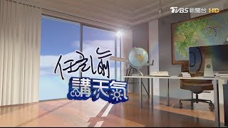 12號颱楊柳將過呂宋島　進入南海
