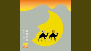 京都慕情