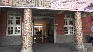 臺北市 士林公民會館 軍事模型藝術展