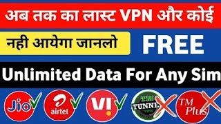 Free internet vpn // #vuralvideo #trendingvideo #freeinternetvpn #viralvideo #popularvideo
