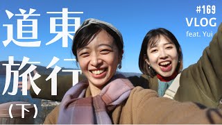 【北海道旅行】道東 Vlog（下） ー晚餐都還沒消化又有一桌早餐｜我在阿寒 天氣晴