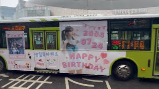 2025.7.9 台北市公車 大都會客運 299線路 2004 0724 李珠珢 HAPPY BIRTHDAY 生日快樂 彩繪公車 228-U3