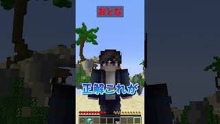 ベッドウォーズでベッドの囲い方の違い!! 子供vs大人!!【Minecraft】【マイクラ】
