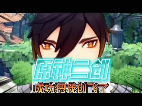 这原神二创简直比我一生还要乱！ #原神 #原神枫丹