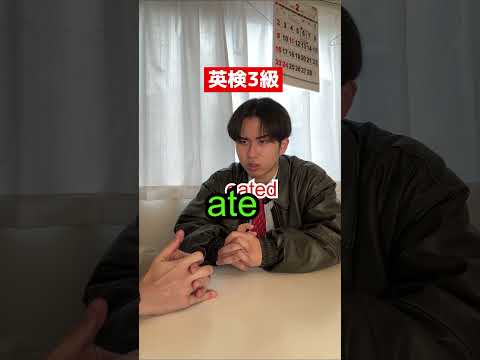 過去形 #英検3級 #イギリス人