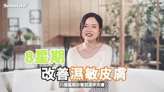 【Probio 益活厚生益菌元‼️🧬益生菌 👑最強王者配方🌟新登場 】#濕疹 #敏感 #皮膚過敏 #抗敏 #抗敏紓緩 #最強益生菌  #腸胃不適 #便秘 #鼻敏感 #smilelife#益生菌
