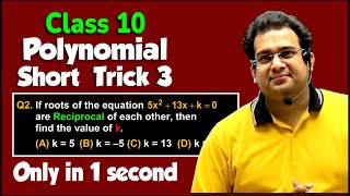 Part 3 - Polynomial Short Tricks 🔥 Class 10 Maths | MCQ Tricks
