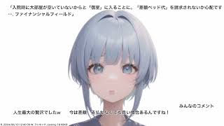 入院時に大部屋が空いていないからと「個室」に入ることに。「差額ベッド代」を請求されないか心配です…. ファイナンシャルフィールド、その他