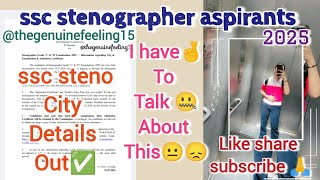 ssc stenographer city details out 2025|ssc exams 2025|I have to talk about this😐🤐|ssc Mismanagement 