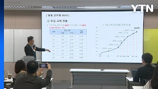 SKT "이번 주 유심 190만 개 추가 확보...이달 교체 마무리" / YTN