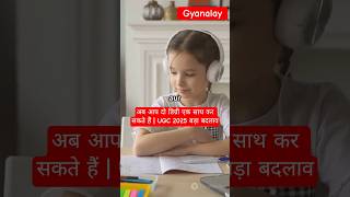 Now you can do two degrees simultaneously | UGC 2025 big change