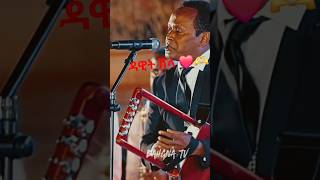 #habeshatiktok #bahgnatv #ellarecords #nahomrecordsinc#eritrian #eritrea #habesha #eritreanfilm