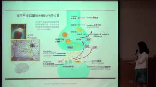 20150725　第17場巴金森症推廣教育講座～巴金森症藥物治療：深入篇