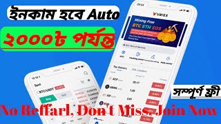 ২০০০৳  পর্যন্ত ইনকাম হবে। শুধু একটি একাউন্ট করলেই  । Ubiex exchange Event 2020 । No rReffarl need ।