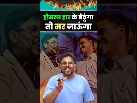 If I lose courage and sit, I will die 🥰 Gagan Pratap Sir #ssc #cgl #shayri #topper #testranking