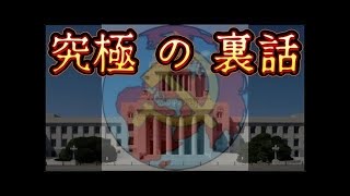 【究極の裏話LIVE！】半世紀以上前に三島由紀夫氏がインタビューに答えた内容の答え合わせが、今現在起きている事象。⇦ぶっちゃけ答えを言うと、日本国民の目覚めよりも本職の目覚めを恐れているのだ！