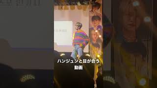 #이한준　と目が合う動画