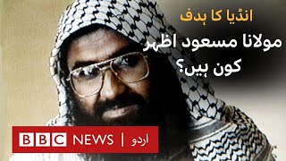 India-Pakistan tension: Who is Masood Azhar india wanted to target? - BBC URDU