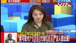 台灣顧問團》柯總召呼風喚雨 問政成績卻不及格 只有56分20130925(2/4)