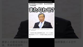 Will the provisional tax rate be abolished this fiscal year?! Secretary General Moriyama has indi...